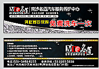 洗車優惠券圖片