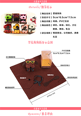 淘宝宝贝详情  宝贝描述