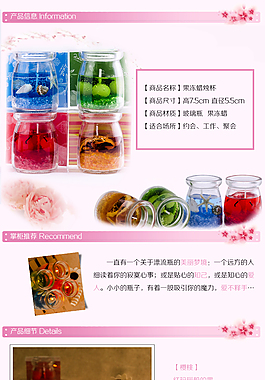 淘寶寶貝詳情  寶貝描述