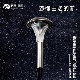 草坪燈圖片