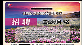 招聘海報(bào)圖片