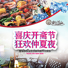 活動桁架圖片