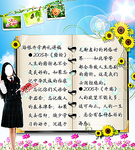 大學(xué)生開(kāi)學(xué)展板圖片