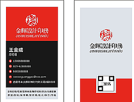 商務(wù)名片圖片