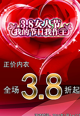 三八婦女節(jié)圖片