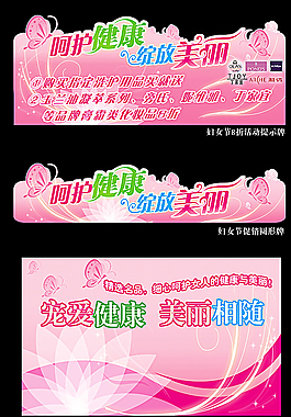 婦女節(jié)化妝品店促銷圖片