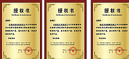授權書圖片
