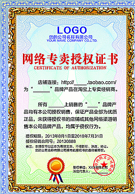 授權書圖片