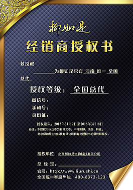 授權書圖片