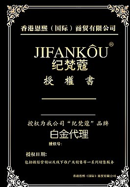 授權(quán)書(shū)圖片