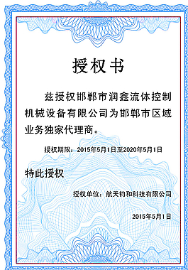 藍色背景 授權書圖片