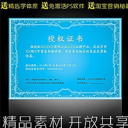 網絡專賣授權書圖片