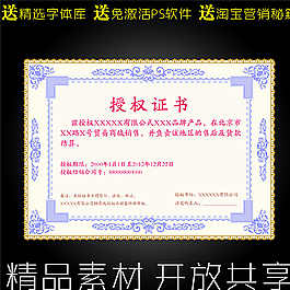 網(wǎng)絡(luò)專賣授權(quán)書(shū)圖片