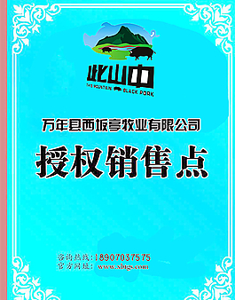 授權銷售點圖片