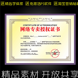 授權證書圖片