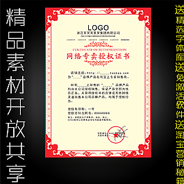 授權證書圖片