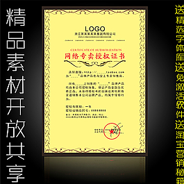 授權證書圖片