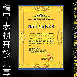授權證書圖片