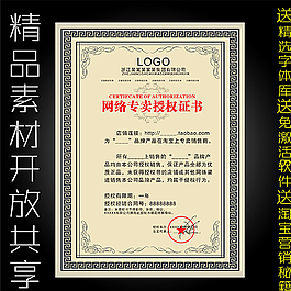 授權證書圖片