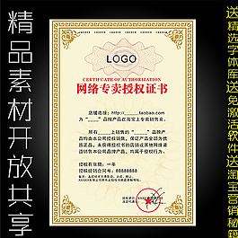 授權證書圖片