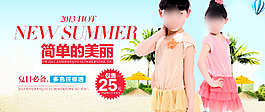 甜美女童服裝活動海報