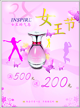 38妇女节化妆品类