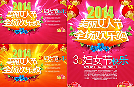 三八婦女節