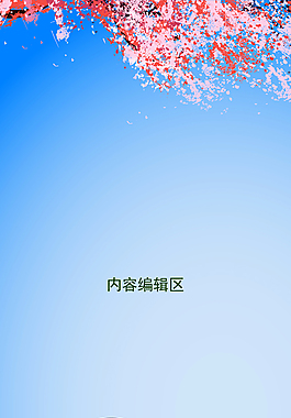 卡通展架設計海報素材