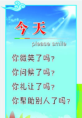 今天你微笑了吗