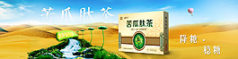 商城網(wǎng)站合成風(fēng)潮流行元素Banner素材