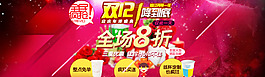 雙十二海報