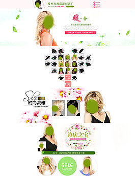 假發制品阿里首頁模板