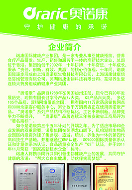 X展架 企業(yè)簡(jiǎn)介
