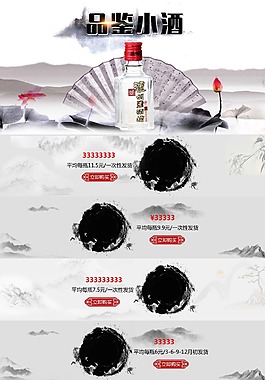 中國風專題頁面