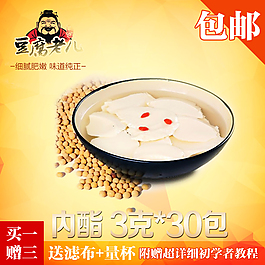 豆腐 直通車 淘寶