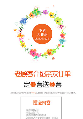 攝影促銷