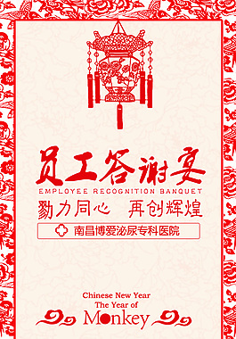 答謝宴   宴會