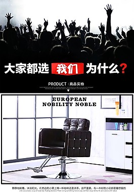理容椅 淘寶描述 詳情頁