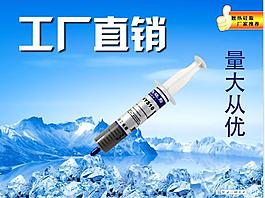 散熱硅膠