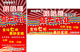 盛大開業(yè)廣告宣傳