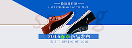淘寶2016春季男鞋新品海報(bào)