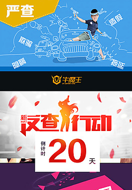 嚴查工地家裝