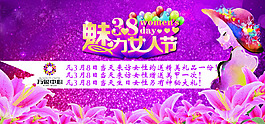 三八婦女節