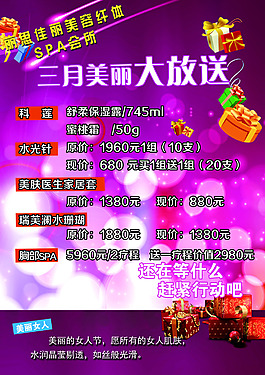 三月禮包大放送