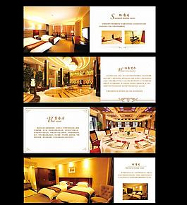 酒店畫冊