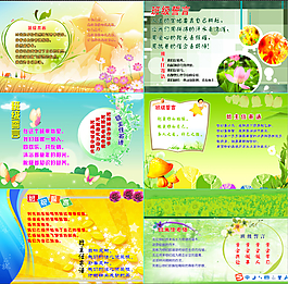 學(xué)校展板