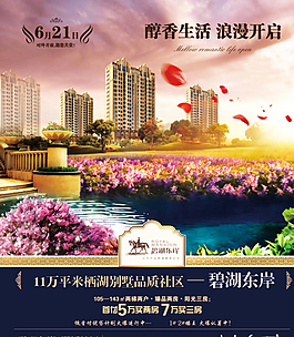房地产,欧式