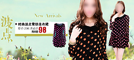 夏季女装海报