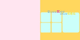 兒童幼兒園藍(lán)色卡通寶寶照片相冊模板源文件