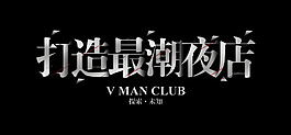 字體設計